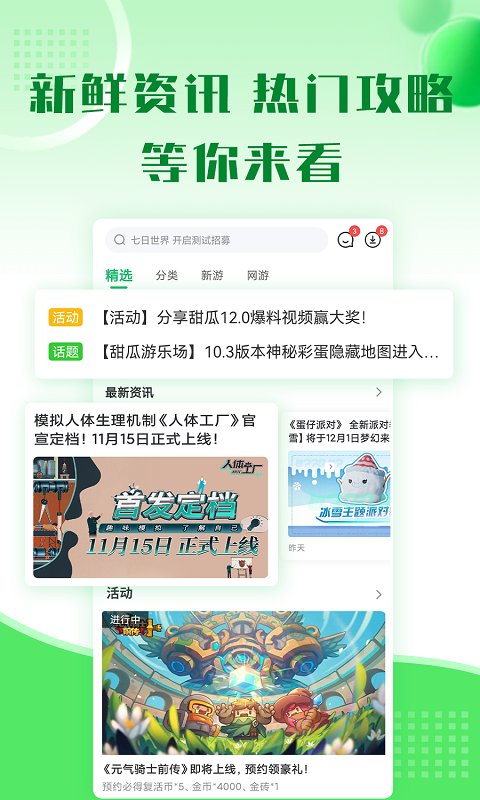 十大足球赌注软件的app排行榜footballstrike中文破解游戏下载